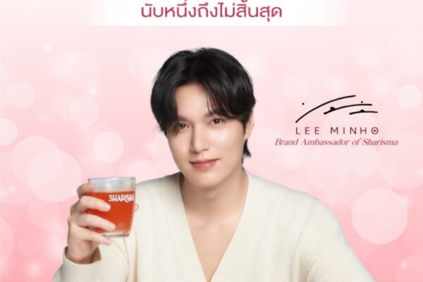 Sharisma (ชาริชมา) ทุ่มทุนดึงนักแสดงดังระดับโกลบอล อีมินโฮ เป็น Brand Ambassador หวังให้เป็นที่รู้จักทั่วโลก เพื่อส่งต่อสุขภาพดีไม่มีสิ้นสุด