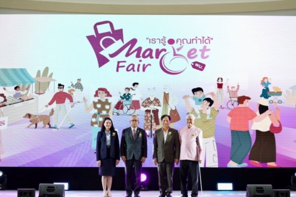 พม. จัดใหญ่งาน Market Fair “เรารู้ คุณทำได้” มุ่งเพิ่มอัตราการจ้างงานกลุ่มเปราะบาง สร้างรายได้อย่างยั่งยืน