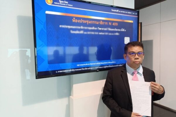 คณะกรรมาธิการการอุดมศึกษา วิทยาศาสตร์ วิจัยและนวัตกรรม จัดประชุมเพื่อพิจารณาเรื่อง ‘การตรวจสอบการดำเนินงานของมหาวิทยาลัยรามคำแหง’