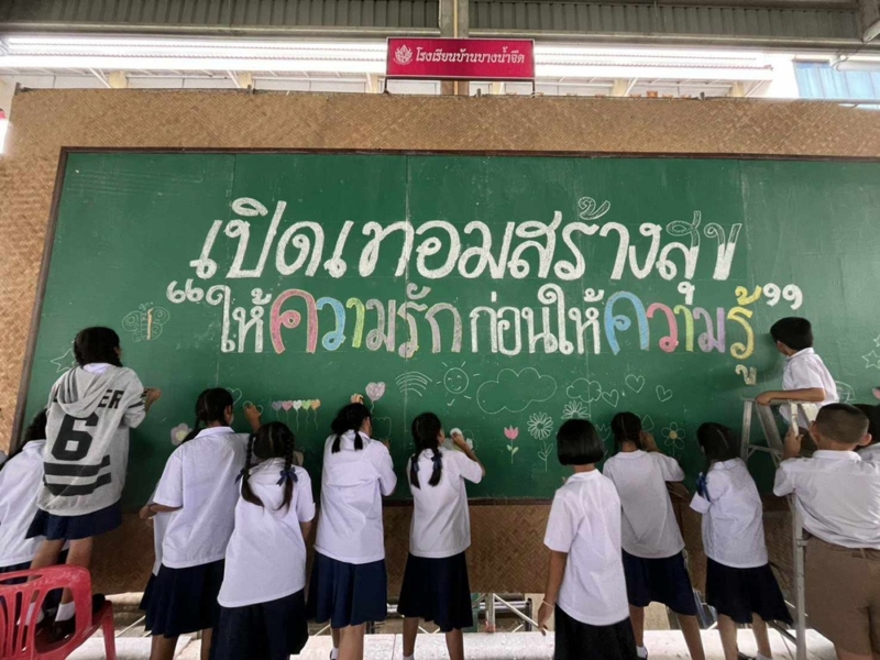 สสส.–เครือข่ายงดเหล้า ชู ‘เปิดเทอมสร้างสุข ให้ความรักก่อนให้ความรู้’ จุดเปลี่ยนครูผู้สร้าง ปูทางปฏิรูปการศึกษา สร้างภูมิคุ้มปัจจัยเสี่ยงปกป้องชีวิตเด็กไทย