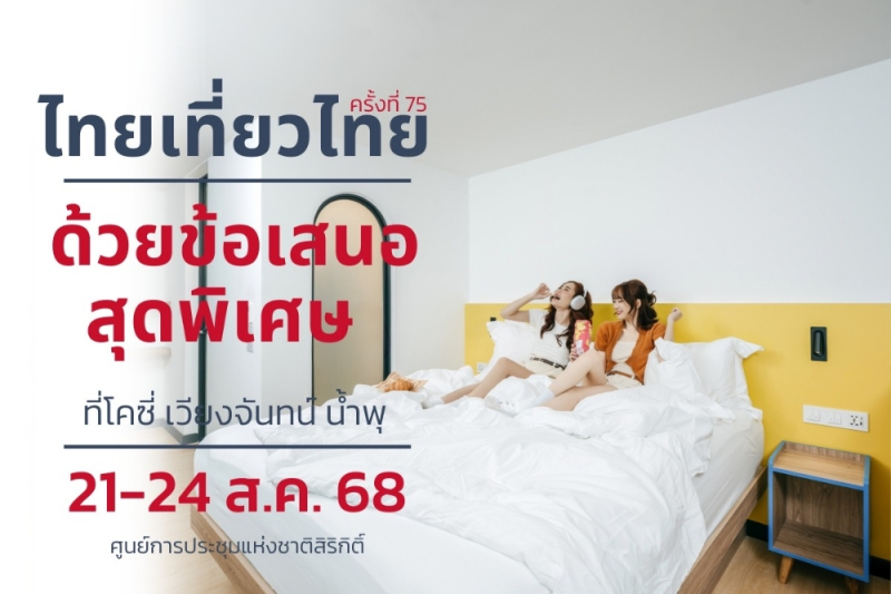 COSI เวียงจันทน์ น้ำพุ เปิดดีลพิเศษเริ่มต้นเพียง 40 USD พักใจกลางเมืองหลวงลาว พร้อมความสะดวกสไตล์มินิมอล