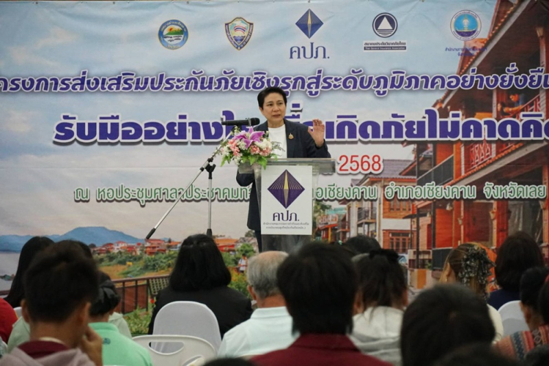 คปภ. เสริมแกร่งเชียงคาน ร่วมขับเคลื่อนยกระดับเมืองท่องเที่ยว สู่โมเดลจัดการความเสี่ยงอย่างยั่งยืน