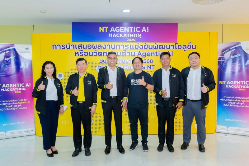 NT ยกระดับทักษะบุคลากร จัดแข่งขัน “NT Agentic AI Hackathon 2025” สร้างโซลูชัน AI ใช้งานได้จริง