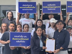 เครือข่ายรณรงค์หยุดพนันชงรัฐบาลตอกตะปูปิดตายกาสิโน เรียกร้อง 5 ข้อ ยุบโป๊กเกอร์เป็นกีฬา ปราบพนันออนไลน์ วอนคลังเร่งส่งเสริมการออมของประชาชน