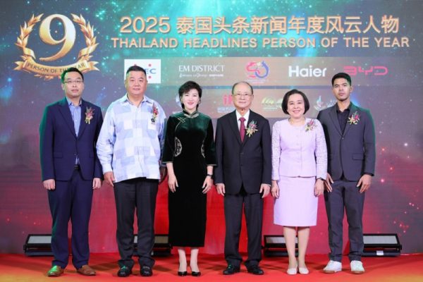 ไทยเจียระไน กรุ๊ปฯ จัดงาน “Thailand Headlines Person of the Year Awards 2025” ยิ่งใหญ่ ฉลอง 50 ปีสัมพันธ์ไทย – จีน ตอกย้ำพลัง Soft Power ไทยสู่ระดับโลก