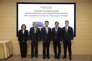 เอนเนอร์จี ไทย เทรดดิ้ง ฮับ “ETTH26” ฮอต นักลงทุนแห่จองซื้อหุ้นคึกคัก ดันมาร์เก็ตแคปทะลุ 412.5 ลบ.สะท้อนความเชื่อมั่นธุรกิจ ตอกย้ำผู้นำโซลูชั่นด้านพลังงานหมุนเวียน พร้อมเข้าเทรด LiVEx 30 ม.ค.นี้